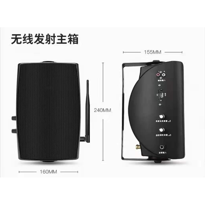 ZY-WX410B  無線發射主音箱